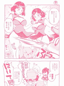 Page 203 of Isekai Hitokko Dobutsu En Boku Ha Zetsumetsu Kigu Shu No Shiku in Ni Narimashita Volume 1-5 Fanservice Only