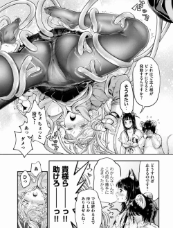 Page 44 of Isekai Hitokko Dobutsu En Boku Ha Zetsumetsu Kigu Shu No Shiku in Ni Narimashita Volume 1-5 Fanservice Only