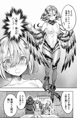 Page 86 of Isekai Hitokko Dobutsu En Boku Ha Zetsumetsu Kigu Shu No Shiku in Ni Narimashita Volume 1-5 Fanservice Only