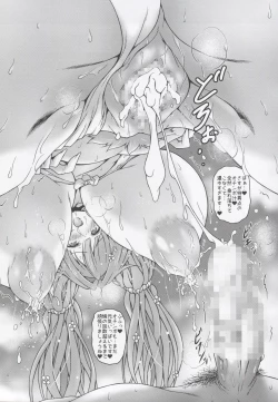 Page 20 of Tenshi no Vacance Tako no Shinpi no Shou - An angel's vacation with a mysterious octopus