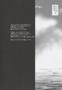 Page 3 of Tenshi no Vacance Tako no Shinpi no Shou - An angel's vacation with a mysterious octopus