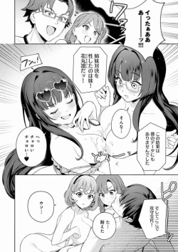 Page 125 of Nukitashi Nukige mitai na shima ni sunderu watashi wa dosurya ii desuka Volume 1-6 Fanservice Only