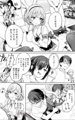 Page 51 of Nukitashi Nukige mitai na shima ni sunderu watashi wa dosurya ii desuka Volume 1-6 Fanservice Only