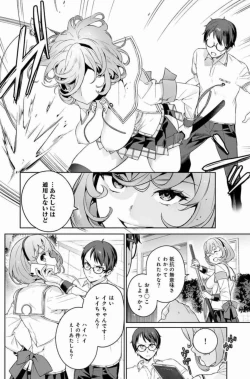 Page 68 of Nukitashi Nukige mitai na shima ni sunderu watashi wa dosurya ii desuka Volume 1-6 Fanservice Only