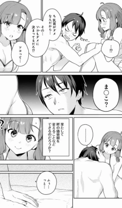 Page 75 of Nukitashi Nukige mitai na shima ni sunderu watashi wa dosurya ii desuka Volume 1-6 Fanservice Only