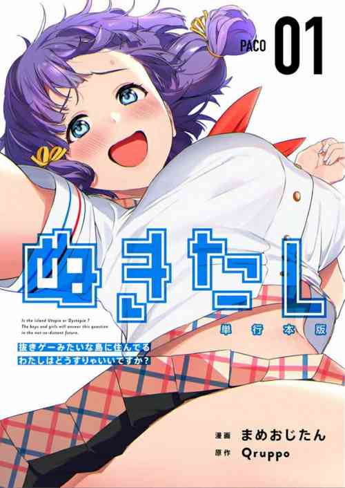 Download Nukitashi Nukige mitai na shima ni sunderu watashi wa dosurya ii desuka Volume 1-6 Fanservice Only