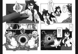 Page 5 of utsuhochan ga naedokoni naruhon