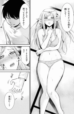 Page 60 of Yojouhan Isekai KouryuuKi Volume 1-4 Fanservice Only