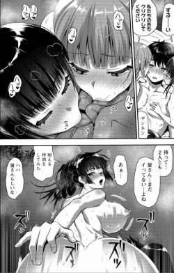 Page 52 of Makenshi no Maken Niyoru Maken no Tame no Harem Life Volume 1-6 Fanservice Only