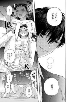 Page 106 of Ω Reijou, Jouyoku no OriVolume 1-5 SEX Scenes Only