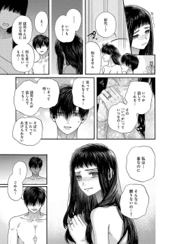 Page 117 of Ω Reijou, Jouyoku no OriVolume 1-5 SEX Scenes Only