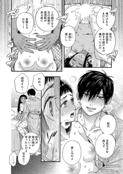 Page 40 of Ω Reijou, Jouyoku no OriVolume 1-5 SEX Scenes Only