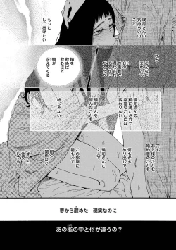 Page 47 of Ω Reijou, Jouyoku no OriVolume 1-5 SEX Scenes Only