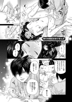 Page 63 of Ω Reijou, Jouyoku no OriVolume 1-5 SEX Scenes Only