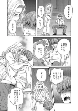Page 81 of Ω Reijou, Jouyoku no OriVolume 1-5 SEX Scenes Only