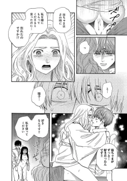 Page 82 of Ω Reijou, Jouyoku no OriVolume 1-5 SEX Scenes Only