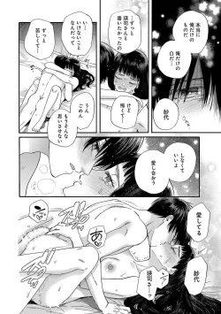 Page 86 of Ω Reijou, Jouyoku no OriVolume 1-5 SEX Scenes Only