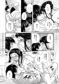 Page 90 of Ω Reijou, Jouyoku no OriVolume 1-5 SEX Scenes Only
