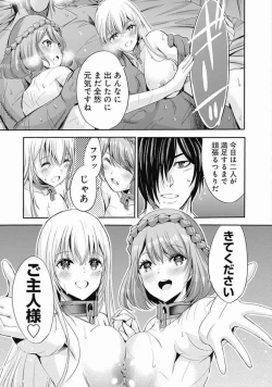 Page 117 of Uragirareta S Rank Boukensha no Ore wa, Aisuru Dorei no Kanojora to Tomoni Dorei dake no Harem Guild o Tsukuru Volume 1-11 & Novel Illust Fanservice