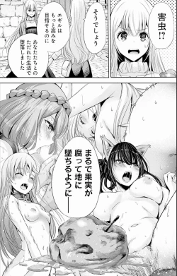 Page 119 of Uragirareta S Rank Boukensha no Ore wa, Aisuru Dorei no Kanojora to Tomoni Dorei dake no Harem Guild o Tsukuru Volume 1-11 & Novel Illust Fanservice