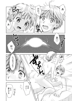 Page 114 of Onee-san ga Shinryakuchuu! Volume 1