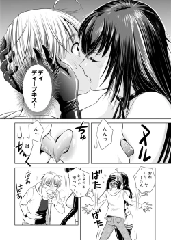 Page 142 of Onee-san ga Shinryakuchuu! Volume 1