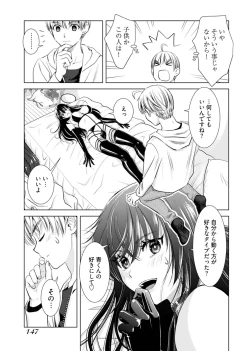 Page 149 of Onee-san ga Shinryakuchuu! Volume 1