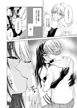 Page 154 of Onee-san ga Shinryakuchuu! Volume 1