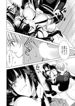 Page 160 of Onee-san ga Shinryakuchuu! Volume 1