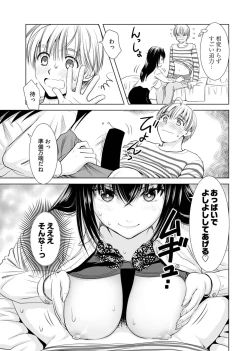 Page 41 of Onee-san ga Shinryakuchuu! Volume 1