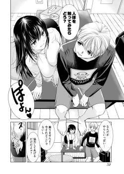 Page 54 of Onee-san ga Shinryakuchuu! Volume 1