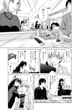 Page 81 of Onee-san ga Shinryakuchuu! Volume 1