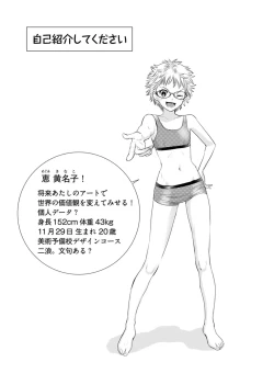 Page 85 of Onee-san ga Shinryakuchuu! Volume 1