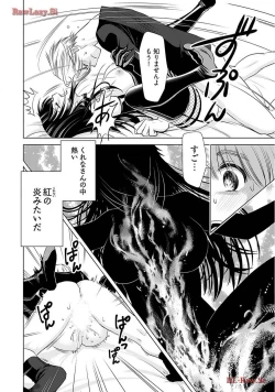 Page 14 of Onee-san ga Shinryakuchuu! Volume 2