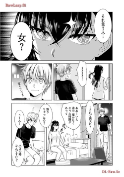 Page 23 of Onee-san ga Shinryakuchuu! Volume 2