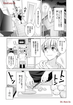 Page 29 of Onee-san ga Shinryakuchuu! Volume 2
