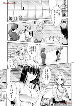 Page 49 of Onee-san ga Shinryakuchuu! Volume 2