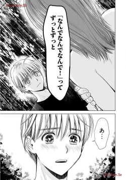 Page 85 of Onee-san ga Shinryakuchuu! Volume 2