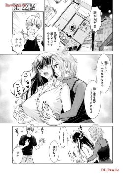 Page 105 of Onee-san ga Shinryakuchuu! Volume 3