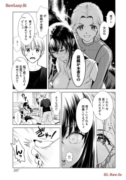 Page 109 of Onee-san ga Shinryakuchuu! Volume 3