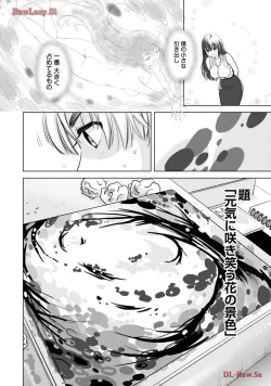 Page 136 of Onee-san ga Shinryakuchuu! Volume 3