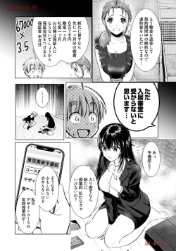 Page 36 of Onee-san ga Shinryakuchuu! Volume 3