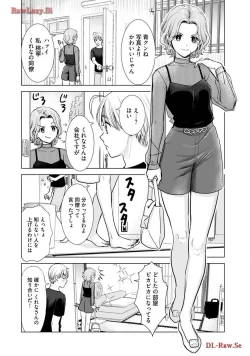 Page 70 of Onee-san ga Shinryakuchuu! Volume 3