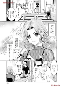 Page 71 of Onee-san ga Shinryakuchuu! Volume 3