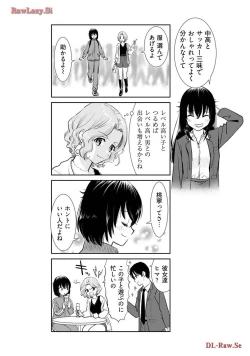 Page 86 of Onee-san ga Shinryakuchuu! Volume 3