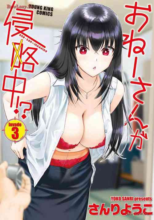 Download Onee-san ga Shinryakuchuu! Volume 3