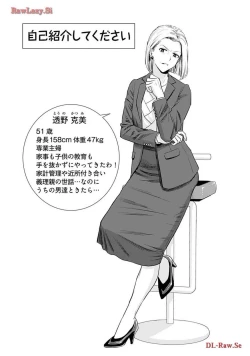 Page 125 of Onee-san ga Shinryakuchuu! Volume 4