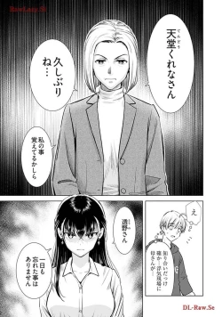 Page 149 of Onee-san ga Shinryakuchuu! Volume 4