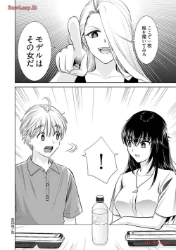 Page 48 of Onee-san ga Shinryakuchuu! Volume 4