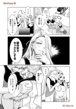 Page 61 of Onee-san ga Shinryakuchuu! Volume 4